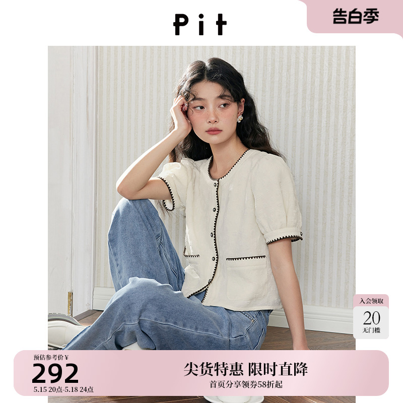 pit2023年秋装新款短款小香风薄款短袖开衫外套女百搭小个子上衣