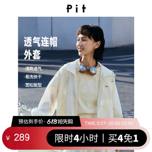 PIT立领连帽短外套女2026夏季新款宽松设计亲肤舒适薄款外套