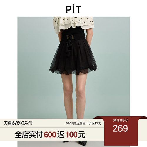 PIT网纱蓬蓬花苞半身裙女2026夏新款高腰系带流苏短裙显瘦A字纱裙