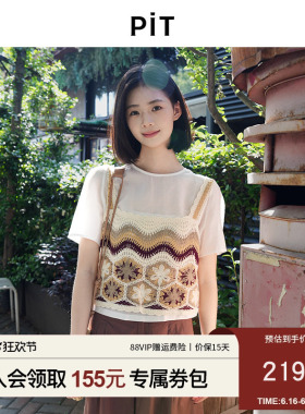 【商场同款】PIT米白圆领针织两件套短袖T恤女小个子民族风上衣