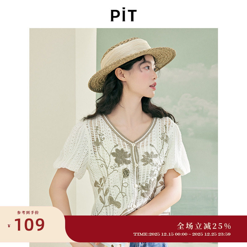 pit复古法式V领钩花镂空提花短袖开衫针织衫2025春休闲外套上衣