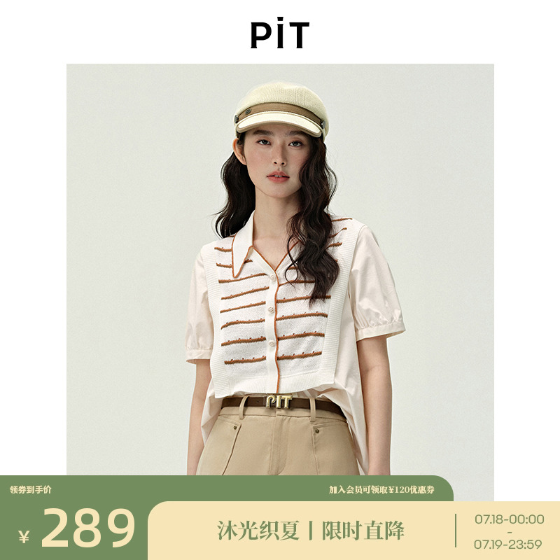 PIT翻领撞色针织拼接假两件短袖开衫衬衫女2025夏薄款透气上衣