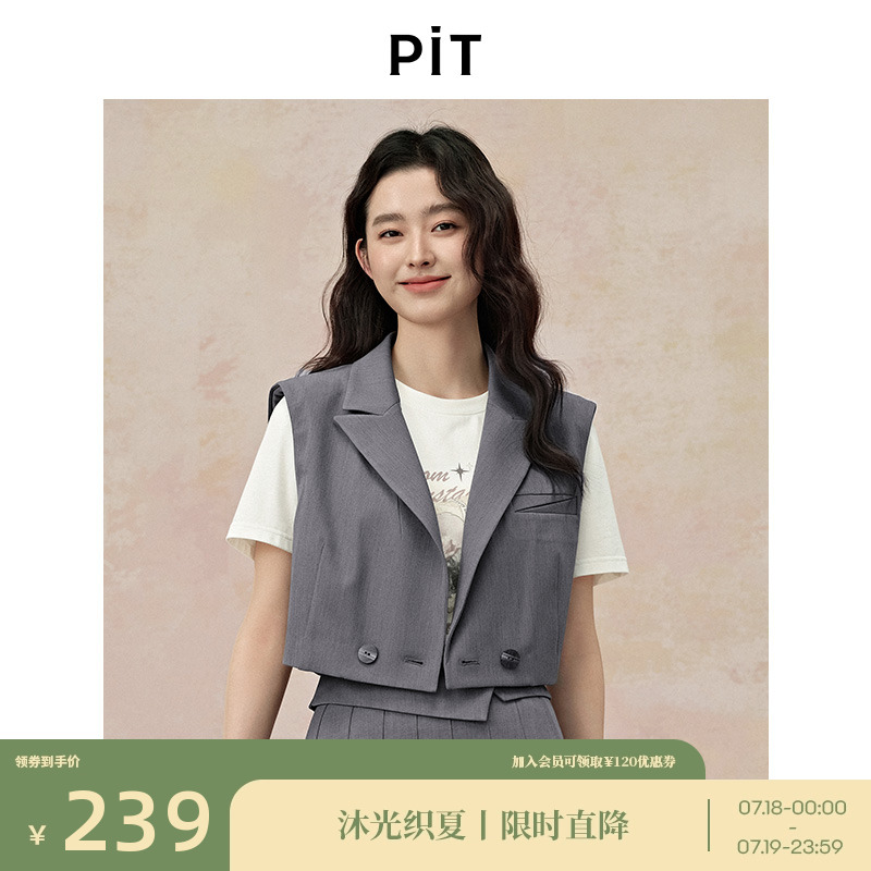 PIT复古灰色无袖西装马甲女2025夏薄款职业叠穿坎肩背心上衣