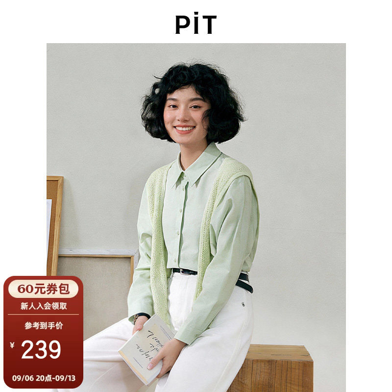 PIT长袖纯色衬衫女2026春季新款百搭显瘦两件套毛针织披肩上衣