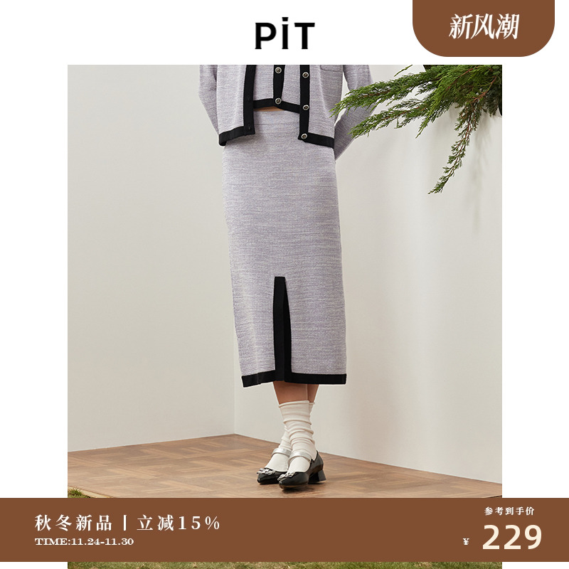 PIT复古小香风中长款高腰针织半身裙2025新款百搭显瘦通勤鱼尾裙