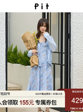 PIT法式碎花吊带连衣裙女2026夏新款荷叶边度假风浪漫中长裙女