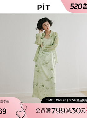 PIT复古绿色天丝衬衫吊带裙子两件套女夏季新款国风长裙套装