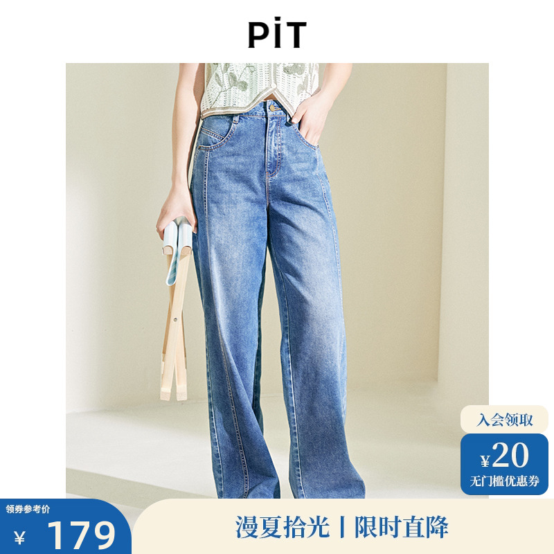 PIT水洗蓝色拼接直筒牛仔裤女2025春新款宽松显瘦直筒裤休闲裤