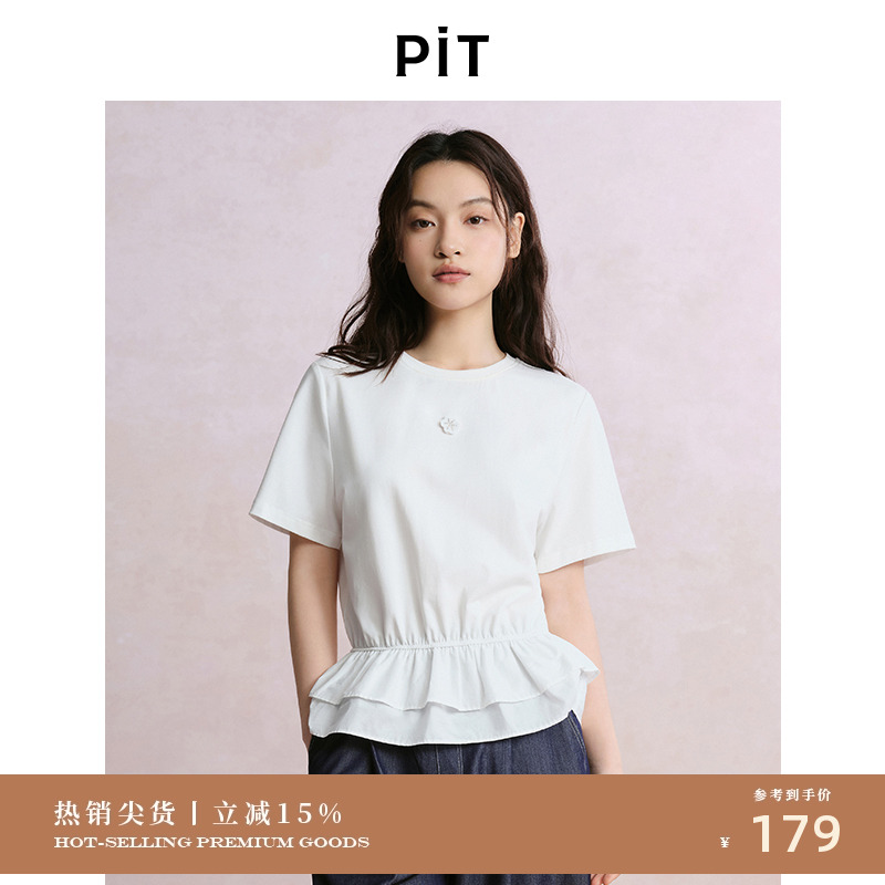 PIT法式白色荷叶边拼接短袖T恤女2025夏收腰正肩薄款透气半袖上衣