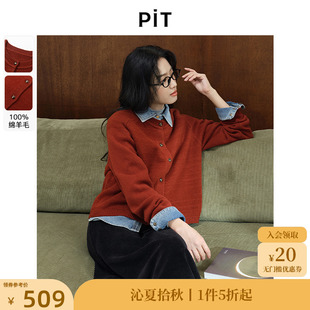 PIT复古100%绵羊毛法红色毛针织衫 女2024秋冬新款 慵懒松弛感开衫