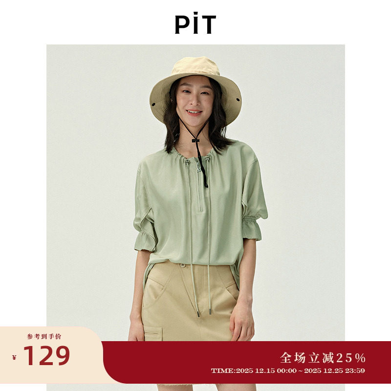PIT绿色圆领抽绳半拉链短袖衬衫女2025夏花瓣袖凉感透气T恤上衣
