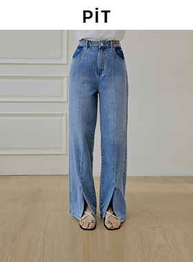 PIT法式高级感复古微喇叭开叉天丝牛仔裤女2025春季新款小众裤子
