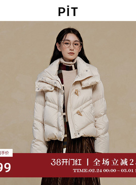 PIT短款米白色羽绒服女2025春冬新款小个子显瘦显高百搭款
