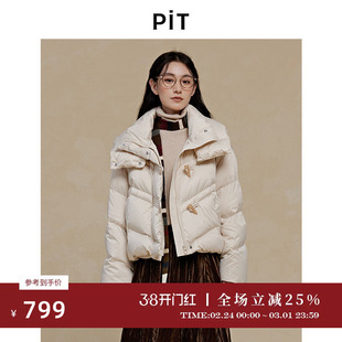 PIT短款米白色羽绒服女2025春冬新款小个子显瘦显高百搭款