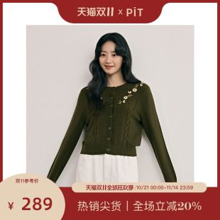 毛衣上衣 新款 PIT复古绿色刺绣绣花百搭毛针织开衫 2025秋季