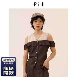 【商场同款】PIT26夏新款亚麻莱赛尔撞色露肩收腰上衣105A620181