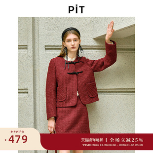 PIT小香风红色外套短裙2025冬季新款圣诞战袍元旦过年套装