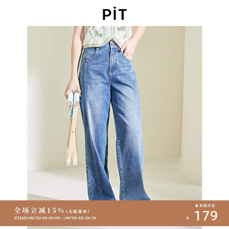 PIT水洗蓝色拼接直筒牛仔裤女2025春新款宽松显瘦直筒裤休闲裤
