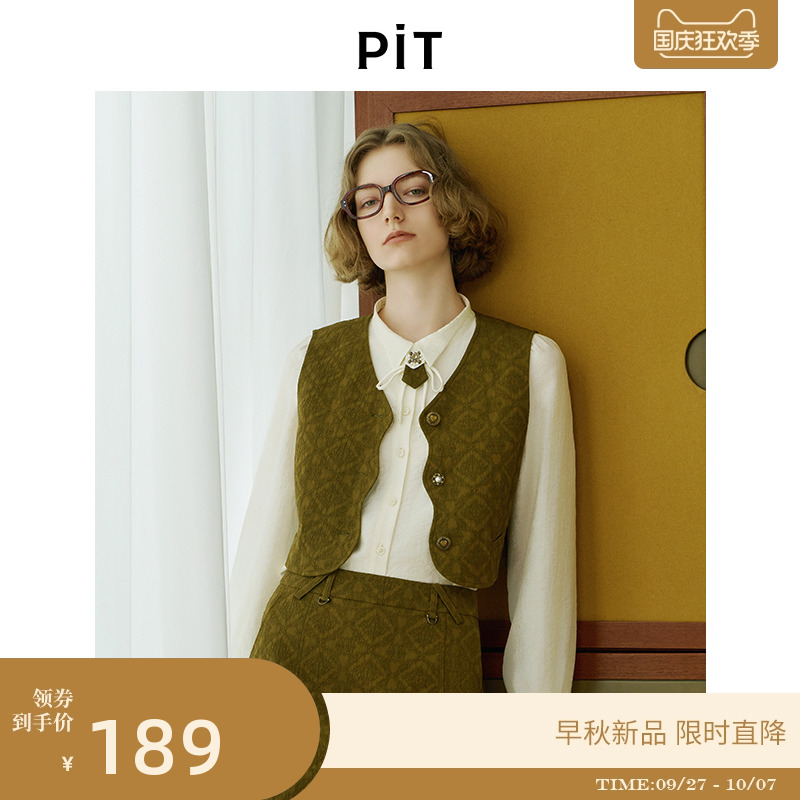 PIT复古绿色提花V领无袖短款马甲背心女2025夏薄款叠穿外套上衣