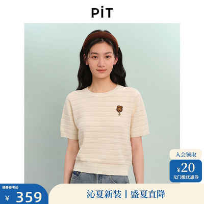 PIT纯色圆领提花短袖针织衫女2025夏新款修身正肩短袖半袖上衣