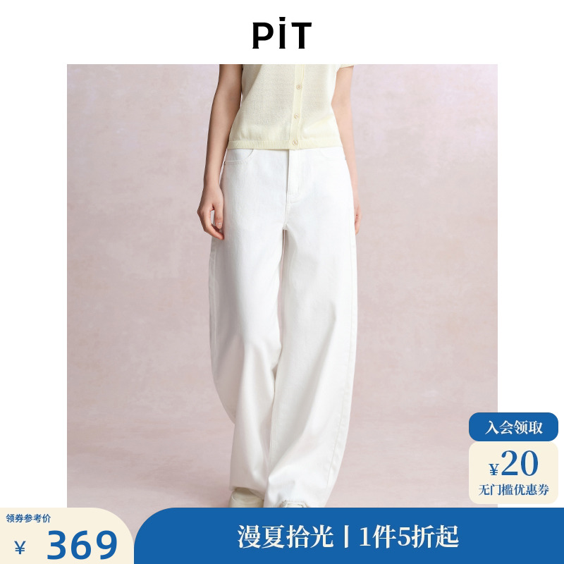 PIT白色纯棉阔腿直筒休闲裤牛仔裤女2025夏毛边垂感薄款透气长裤
