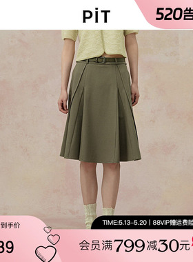 PIT法式绿色A字百褶裙半身裙女2025夏薄款透气直筒裙中长裙
