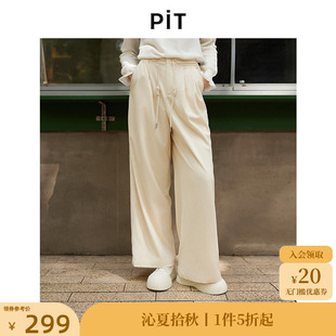 女秋冬 PIT白色恋曲 通勤慵懒风垂感休闲裤 廓形直筒裤 高腰长裤