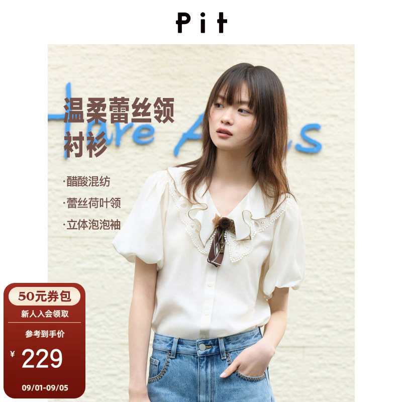 PIT复古双层荷叶领衬衫女2026夏季新款设计感领结柔软泡泡袖上衣图片