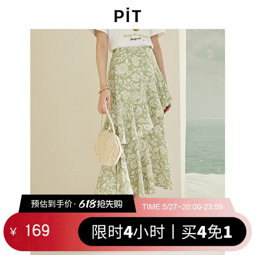 PIT复古法式褶皱碎花不规则A字半身裙2026春新款荷叶边鱼尾裙长裙