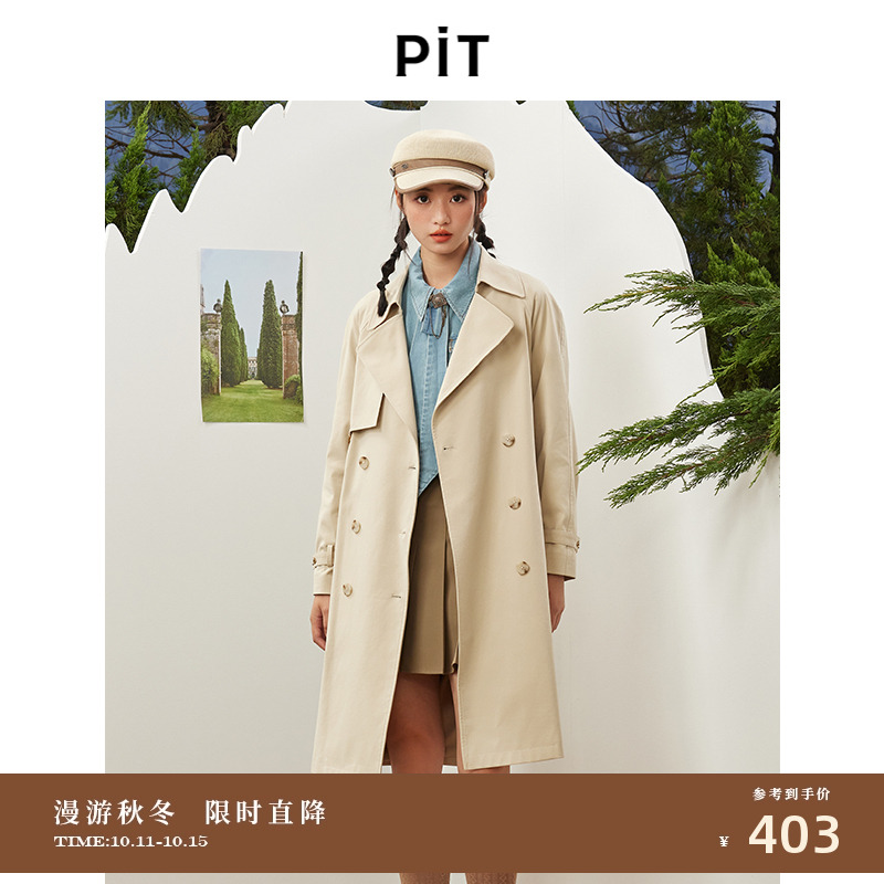 【商场同款】PIT复古法式气质薄款风衣外套女2024秋装新款大衣