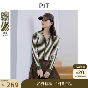 新款 高弹包芯纱 PIT复古撞色拉链条纹连帽针织开衫 女2024秋装