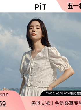 PIT法式复古提花镂空钩花V领白色短袖衬衫上衣女夏修身透气内搭