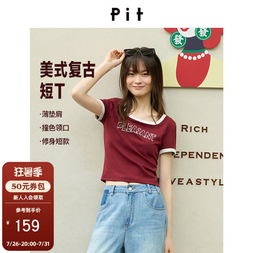 PIT复古垫肩T恤女士2026夏季新款撞色拼接方领短袖上衣