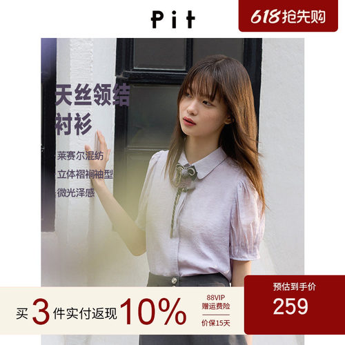PIT经典复古短袖薄款衬衫女2026春季新款百搭显瘦灯笼袖上衣