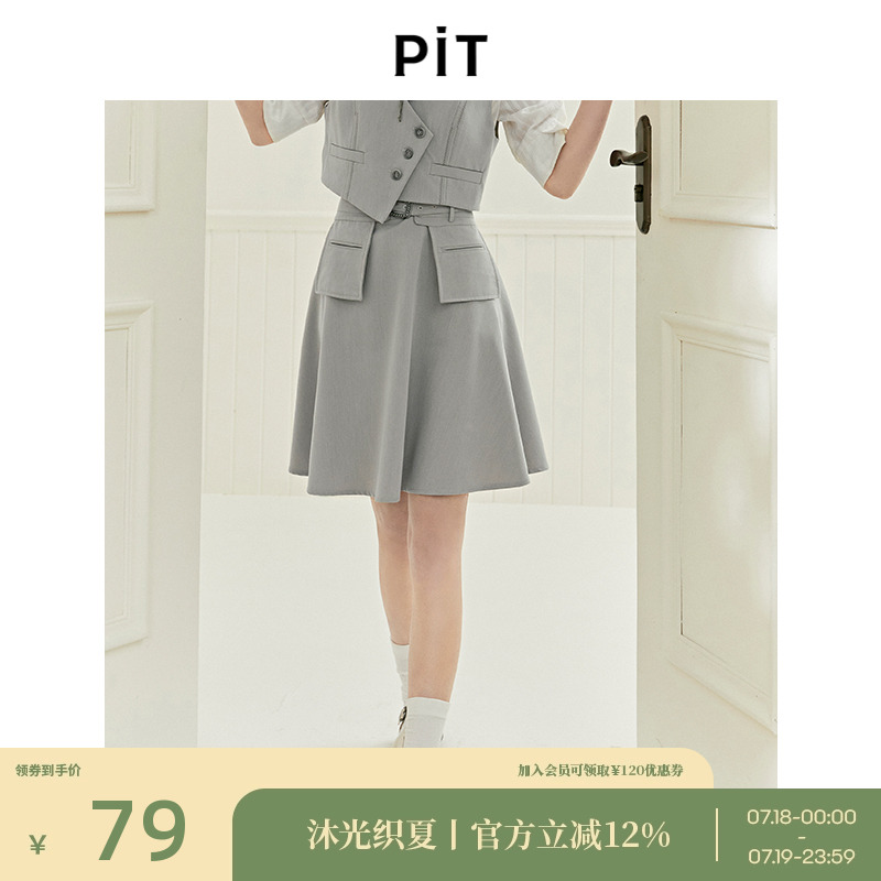 PIT复古百褶高腰显瘦西装半身裙女夏季新款a字小个子中长裙