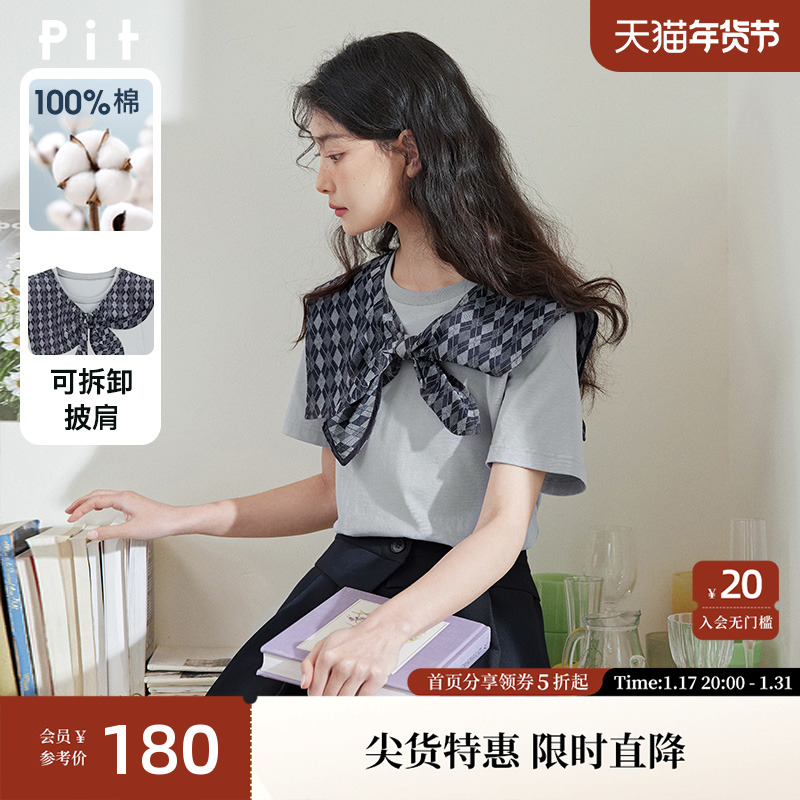 pit2023夏装新款披肩T恤女短袖法式多巴胺减龄纯欲打底上衣设计感