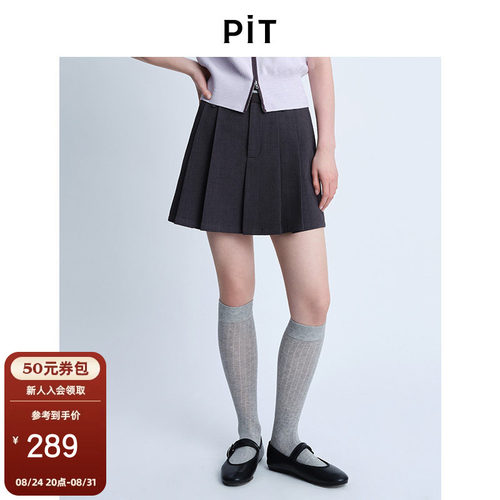 PIT经典复古百褶高腰半身短裙2026秋季新款百搭显瘦灰色裙子