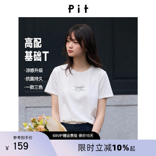 PIT短袖正肩凉感T恤女2026夏季新款百搭显瘦上衣圆领套头印花