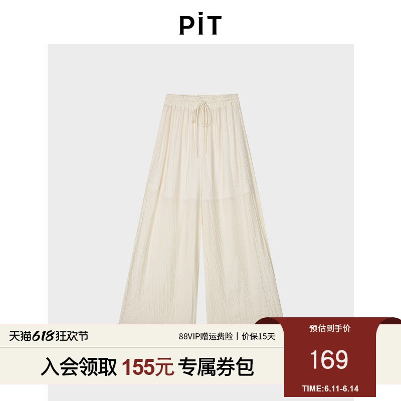 PIT松紧腰阔腿白色休闲运动裤女2026春季新款百搭显瘦长裤