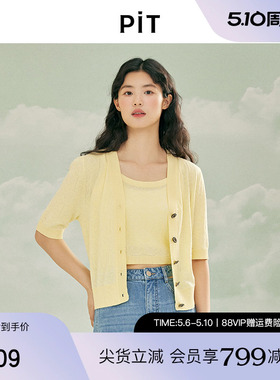 PIT黄色V领提花开衫短袖针织衫女2025夏薄款透气空调衫T恤上衣