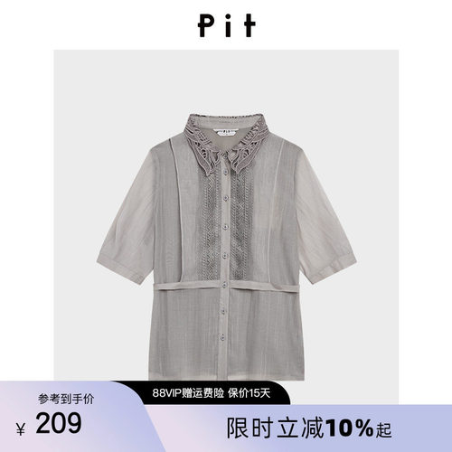 PIT经典复古半袖衬衫女2026春季新款百搭显瘦蕾丝优雅上衣