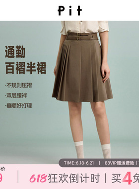 PIT经典复古卡其色百褶半身中短裙2026夏季新款百搭显瘦裙子