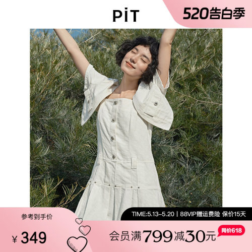 PIT白色两件套收腰A字百褶连衣裙女2025夏小香风休闲薄款中长裙