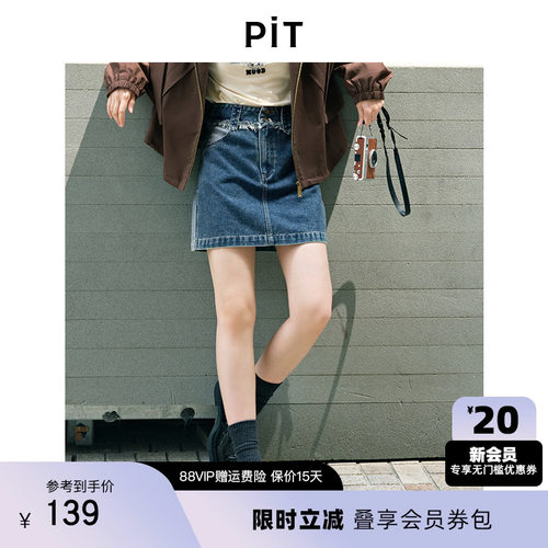PIT复古拼接毛边A字牛仔短裙半身裙女2025夏薄款辣妹包臀裙