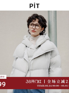 PIT假两件鸭绒羽绒服2025冬季新款豆绿色百搭显瘦短款外套