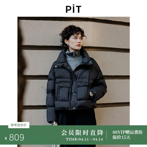 PIT立领白鸭绒短款羽绒服女2025冬季新款薄款上衣外套小个子显瘦