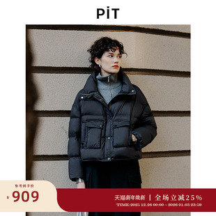 PIT立领白鸭绒短款羽绒服女2025冬季新款薄款上衣外套小个子显瘦