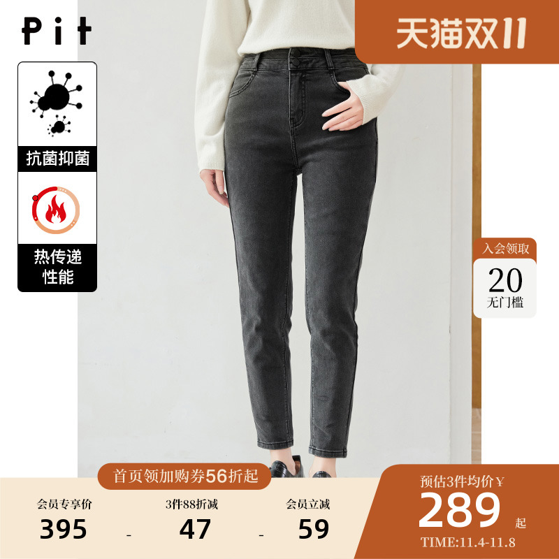 pit黑色高腰显瘦保暖牛仔裤女2023冬装新款小个子美式弹力小脚裤