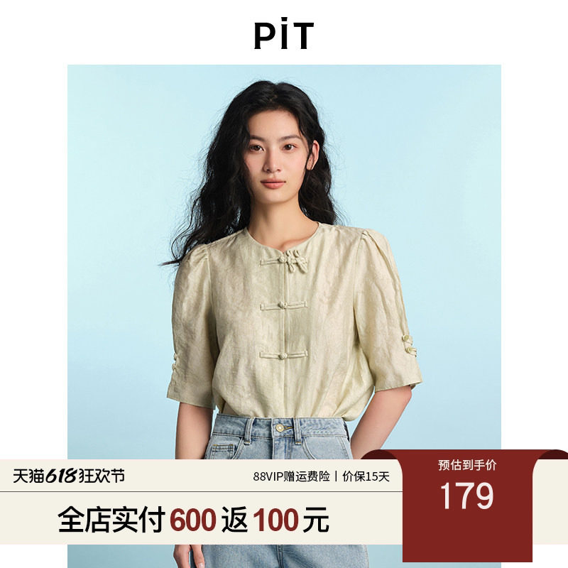 【莫代尔凉感亲肤】PIT新中式国风短袖衬衫女2025夏盘扣提花上衣