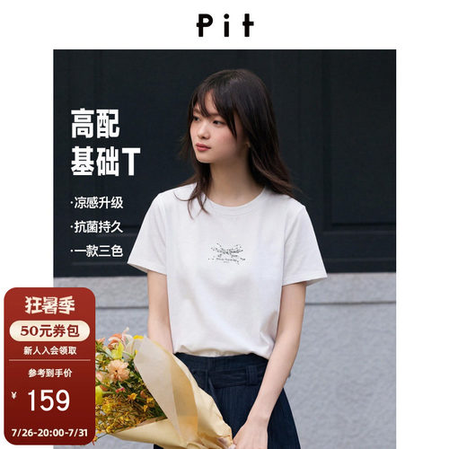 PIT短袖正肩凉感T恤女2026夏季新款百搭显瘦上衣圆领套头印花